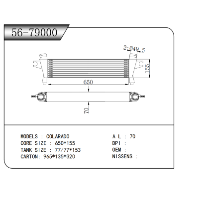 適用于  COLARADO   中冷器