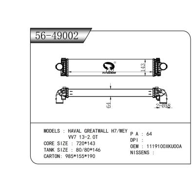 適用于?長城?HAVAL GREATWALL H7/魏派WEY   VV7 13-2.0T??中冷器