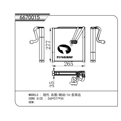適用于現代 名圖/朗動/16-圣菲達蒸發(fā)器