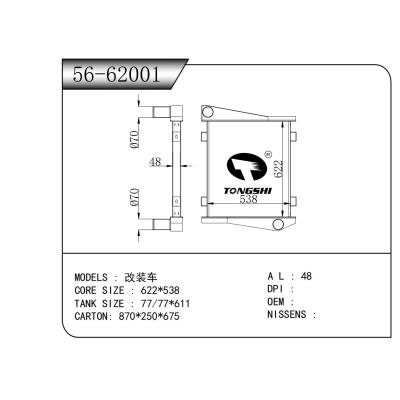 適用于 改裝車  中冷器