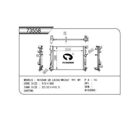 適用于  日產 NISSAN UD LK260/MK260' 99- MT  散熱器