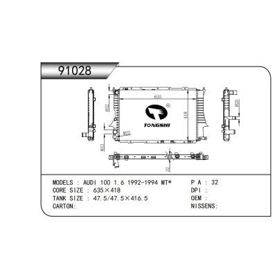 適用于 奧迪 AUDI 100 1.6 1992-1994 MT* 散熱器