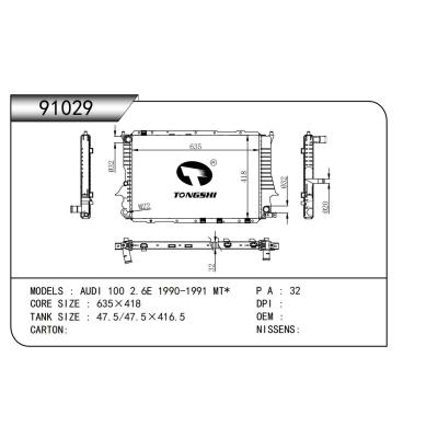 適用于 奧迪 AUDI 100 2.6E 1990-1991 MT* 散熱器