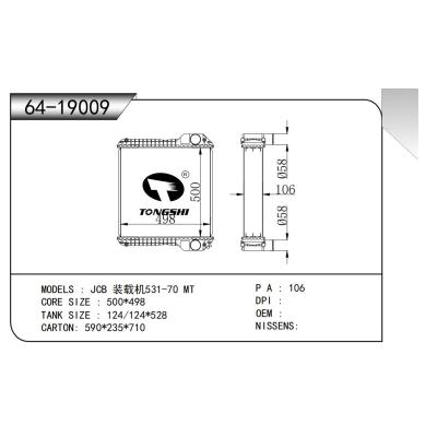 適用于 JCB 裝載機531-70 MT  散熱器