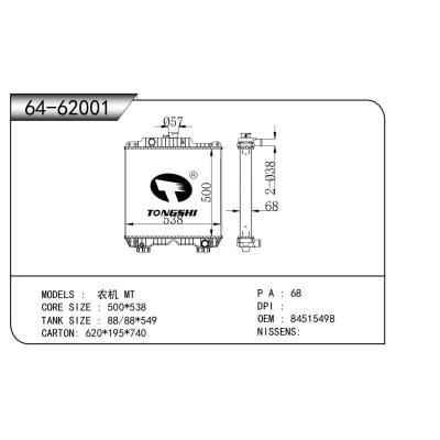 適用于 農機 MT  散熱器