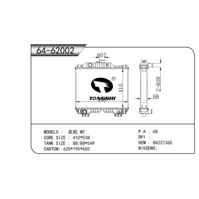適用于   農機 MT  散熱器