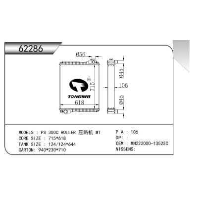 適用于  PS 300C ROLLER 壓路機 MT  散熱器
