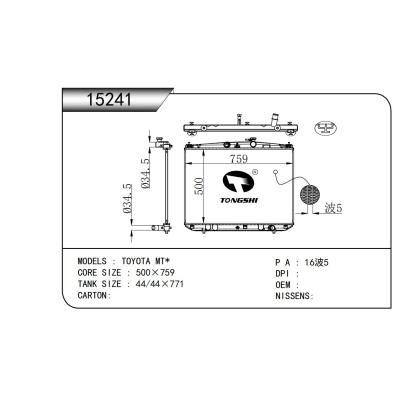 適用于   豐田 TOYOTA MT*  散熱器