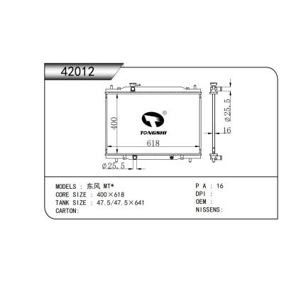 適用于   東風 MT*  散熱器