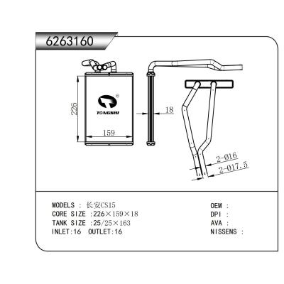 適用于 長安CS15  暖風