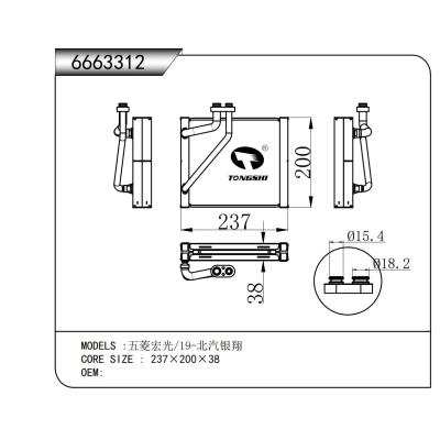 適用于 五菱宏光/19-北汽銀翔  蒸發器