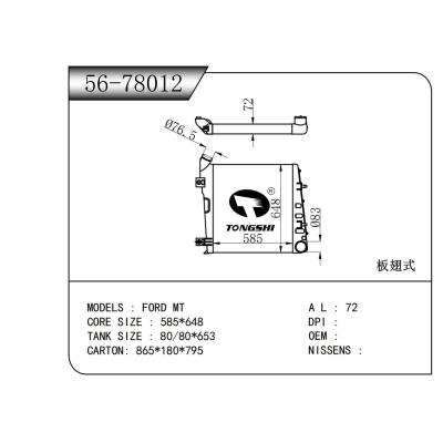適用于  福特 FORD MT 中冷器