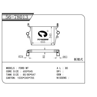 適用于   福特 FORD MT  中冷器