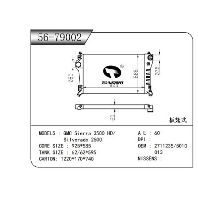 適用于  GMC Sierra 3500 HD/  Silverado 2500  中冷器