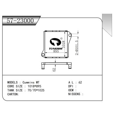 適用于  康明斯 Cummins MT  中冷器