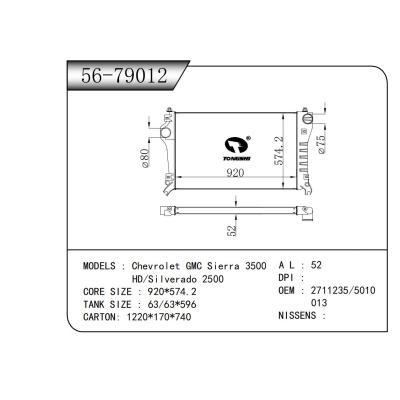 適用于  雪佛蘭 Chevrolet GMC Sierra 3500 HD/Silverado 2500  中冷器