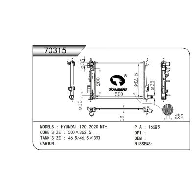 適用于   現(xiàn)代 I20 2020 MT*  散熱器