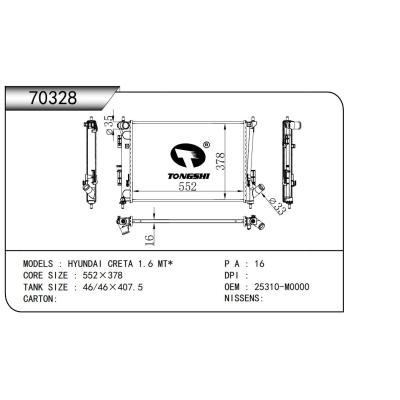 適用于  現(xiàn)代 CRETA 1.6 MT*  散熱器