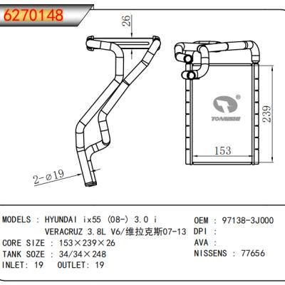 適用于現代?ix55?(08-)?3.0?i??/維拉克斯?3.8L?V6/維拉克斯07-13暖風
