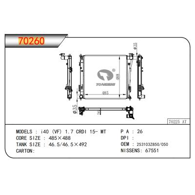 適用于i40?(VF)?1.7?CRDI?15-?MT??乘用車(chē)散熱器