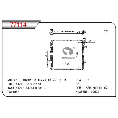 適用于AUWARTER?TEAMSTAR?96-00?MT散熱器