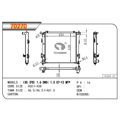 適用于現代i30(FD)1.6 CRDi 1.5 07-12 MT*散熱器