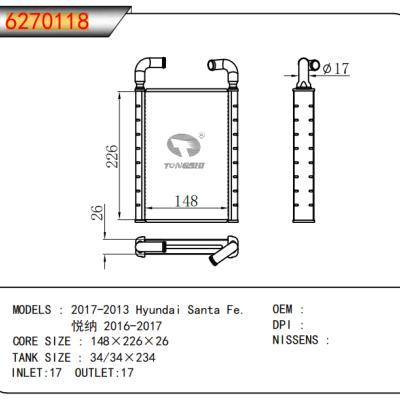 適用于2017-2013?現(xiàn)代圣達菲/悅納?2016-2017暖風