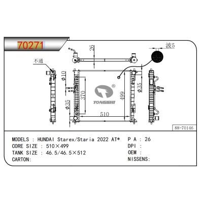 適用于現代?Starex/Staria?2022?AT*??散熱器