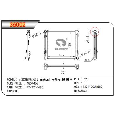 適用于江淮瑞風?S5?MT??乘用車散熱器