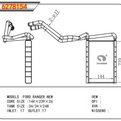 適用于福特?RANGER?NEW?暖風