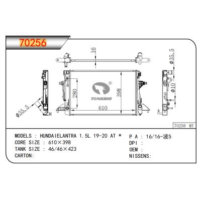 適用于現代伊蘭特1.5L 19-20 AT *?散熱器