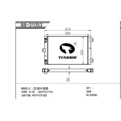 適用于   空調冷凝器  