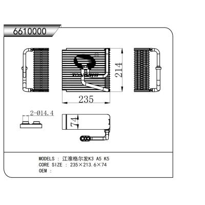適用于  江淮格爾發K3 A5 K5  蒸發器
