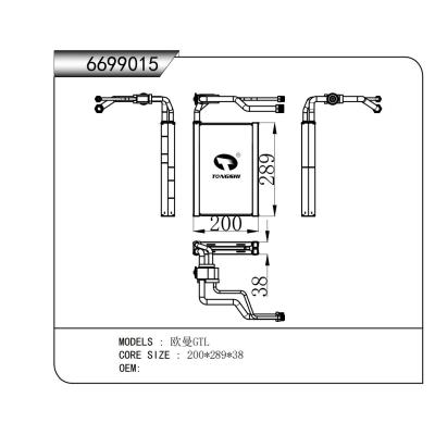 適用于   歐曼GTL   蒸發器