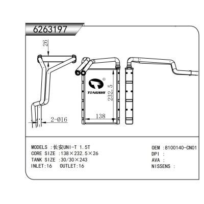 適用于  長安UNI-T 1.5T   暖風