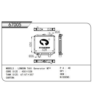 適用于 倫敦出租車 Generator MT*  散熱器