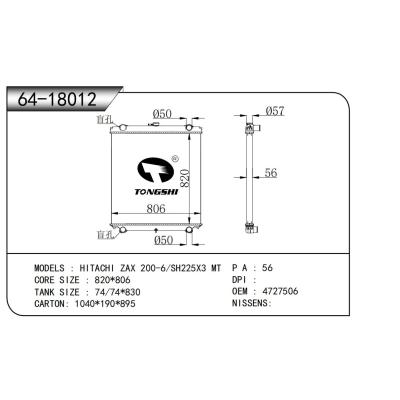 適用于 日立 ZAX 200-6/SH225X3 MT  散熱器