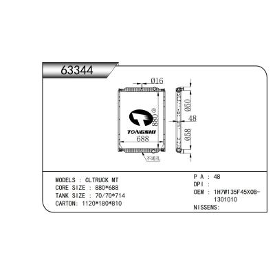 適用于 CLTRUCK MT  散熱器