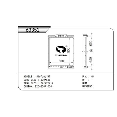 適用于 解放 MT  散熱器