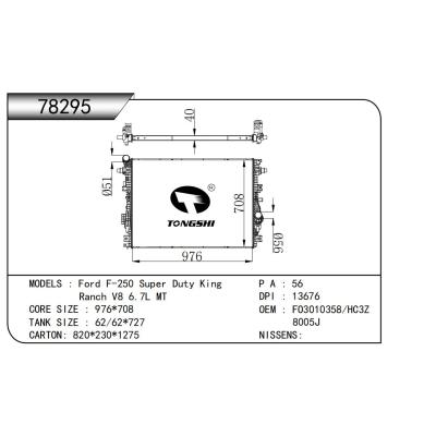 適用于 福特 F-250 Super Duty King   Ranch V8 6.7L MT 散熱器