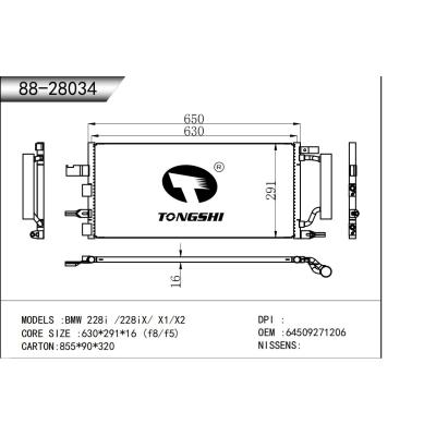 適用于   BMW寶馬 228i /228iX/ X1/X2  冷凝器