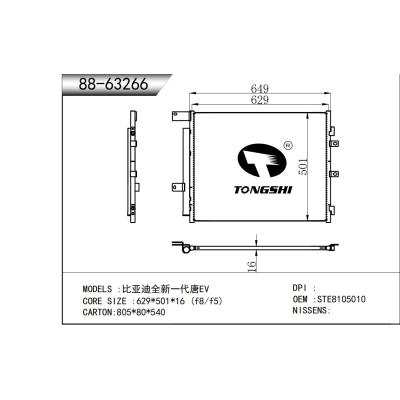 適用于  比亞迪全新一代唐EV  冷凝器