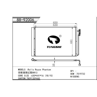 適用于  Rolls Royce Phantom 勞斯萊斯幻影RR13 冷凝器