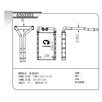 適用于 長安U02  暖風