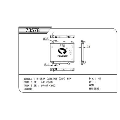 適用于  NISSAN CABSTAR (06-) MT*  散熱器