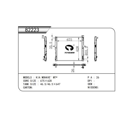 適用于  起亞霸銳' MT* 散熱器