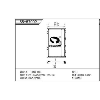 適用于  日野 700  冷凝器