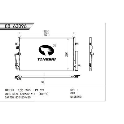 適用于  長(zhǎng)安 CS75 LPA-624  冷凝器