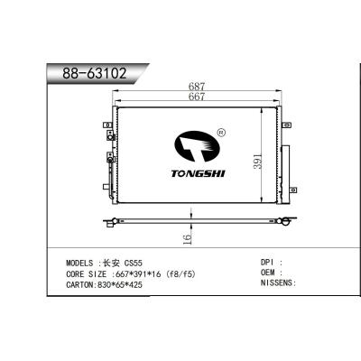 適用于   長(zhǎng)安 CS55  冷凝器