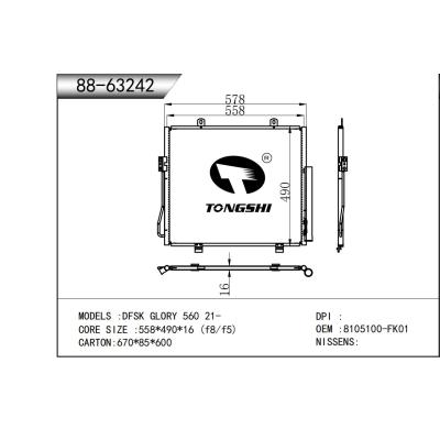 適用于   DFSK GLORY 560 21-  冷凝器